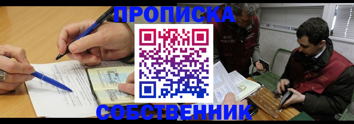 прописка для военкомата в Юже