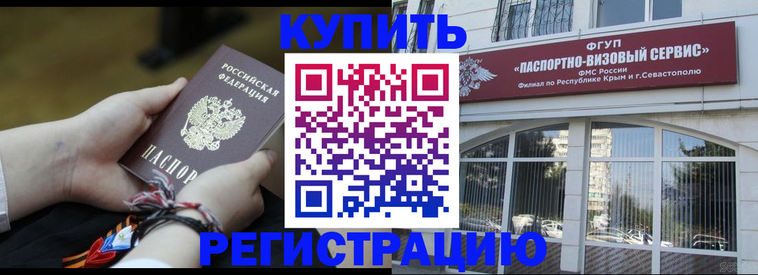 прописка для работы в Юже