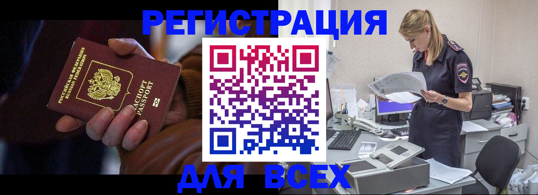 прописка поиск в Юже