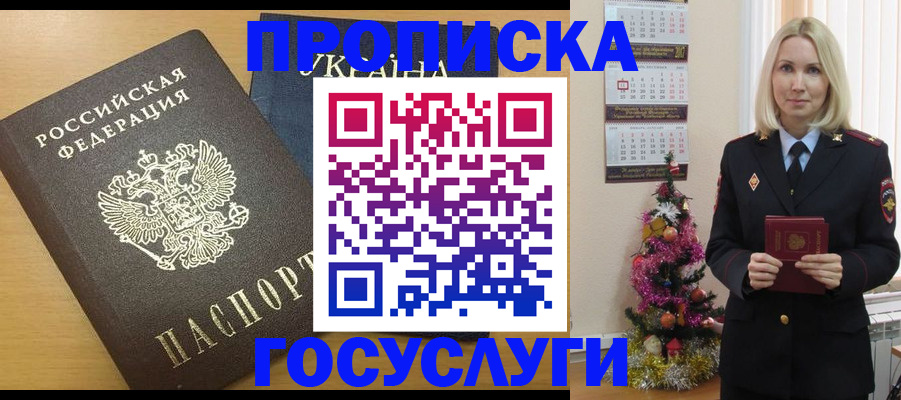 временная регистрация поиск в Юже