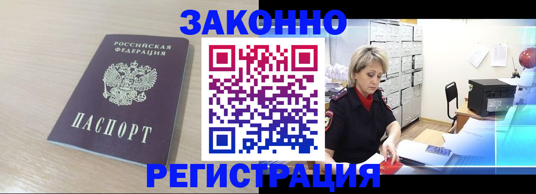 прописка от собственника в Юже