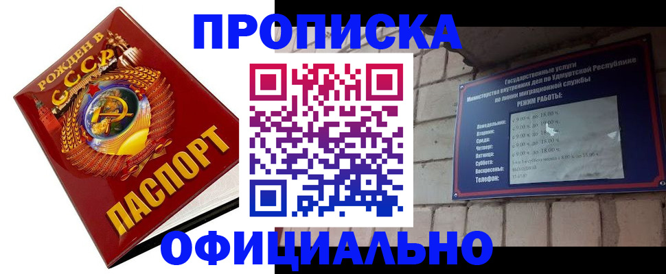 временная регистрация гарантия в Юже