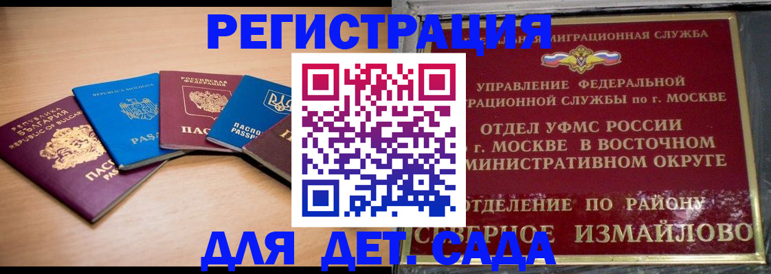 прописка гарантия в Юже