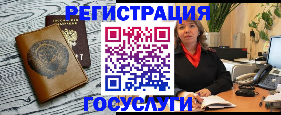 временная регистрация законно в Юже
